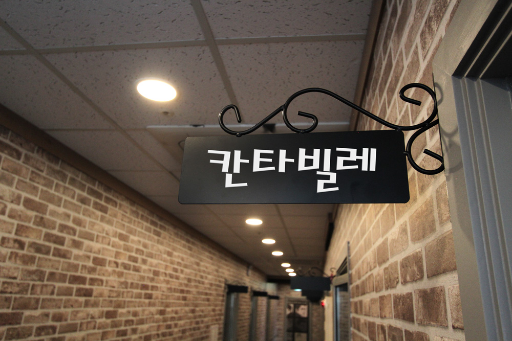 NS컬처리움 세종나성점 전경