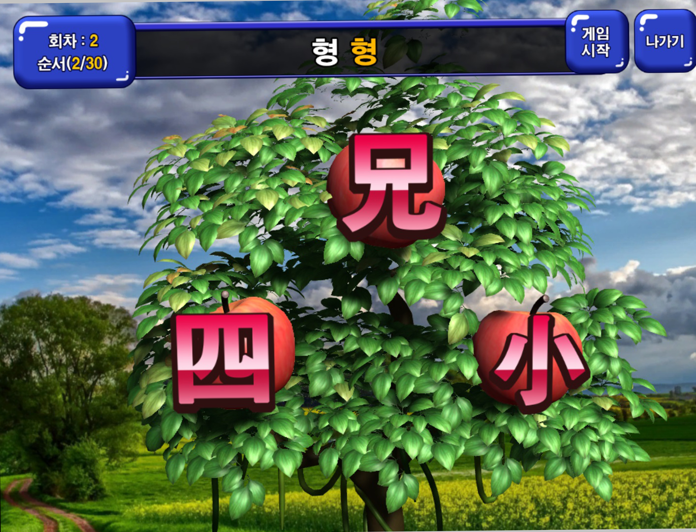가상현실 스포츠 한자