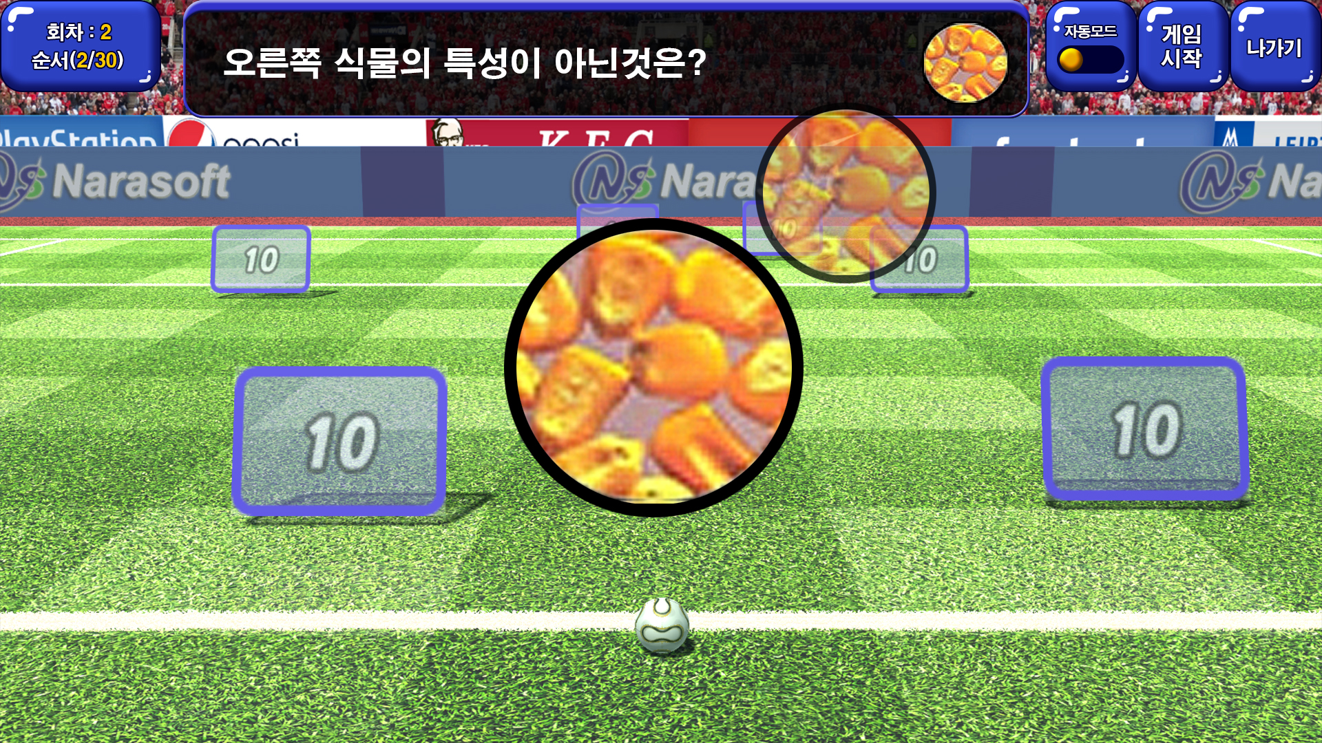 가상스포츠교육게임 