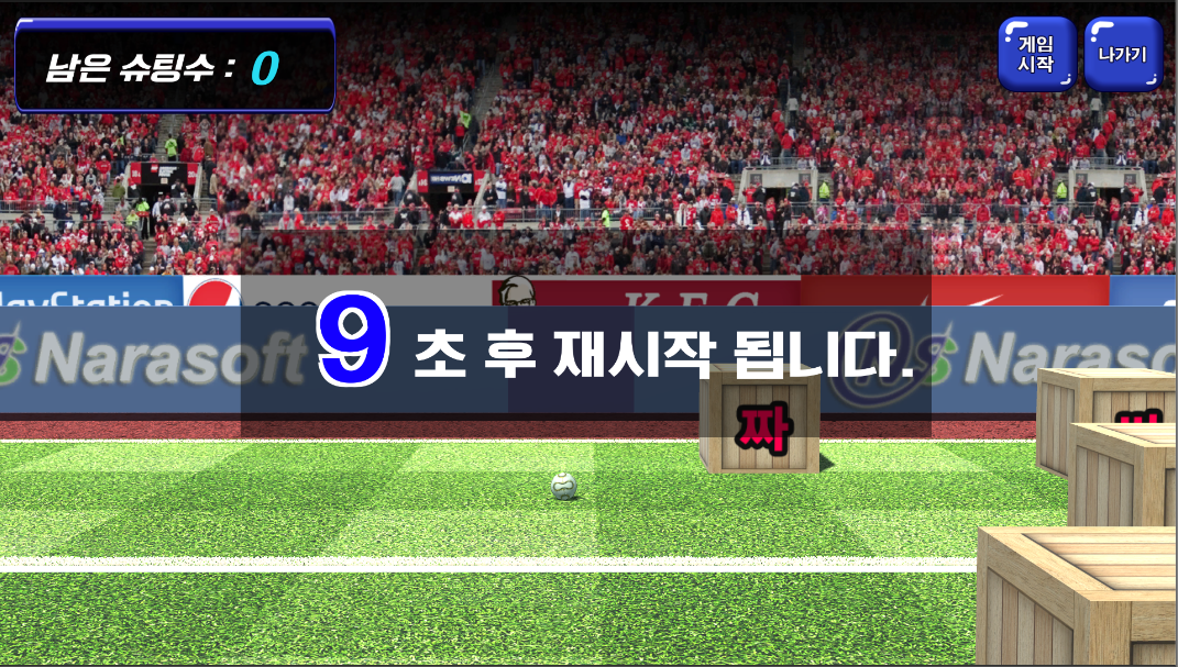 가상현실스포츠 교육용 게임
