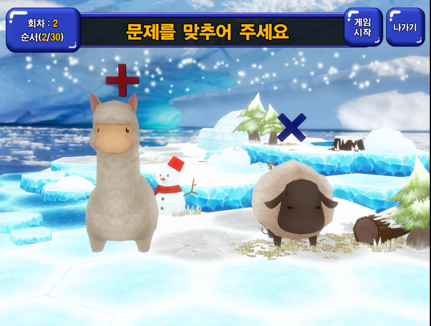 가상현실스포츠 교육용 게임