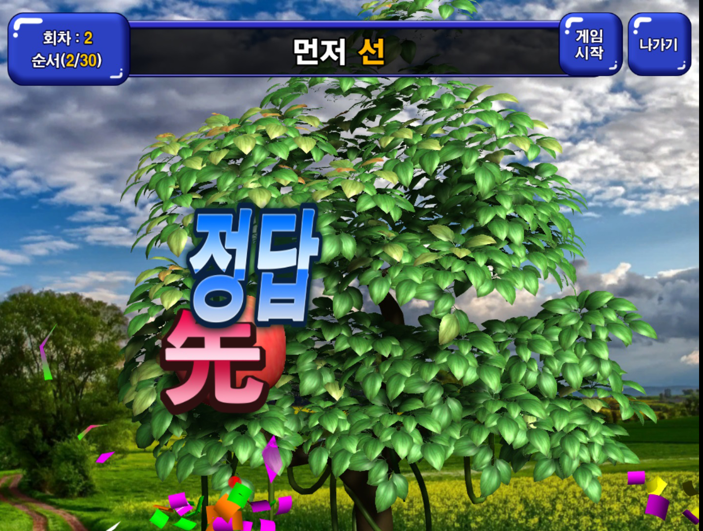 가상현실 스포츠 한자