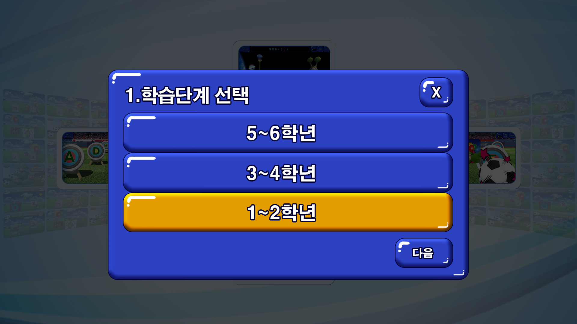 NS교육