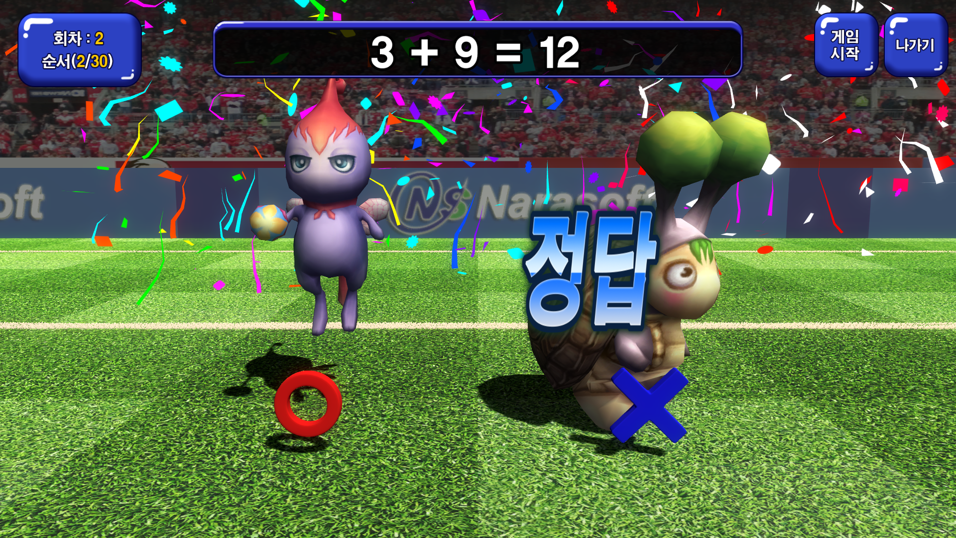 NS교육게임