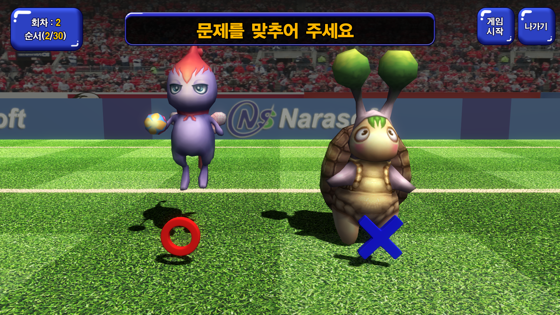 NS교육게임