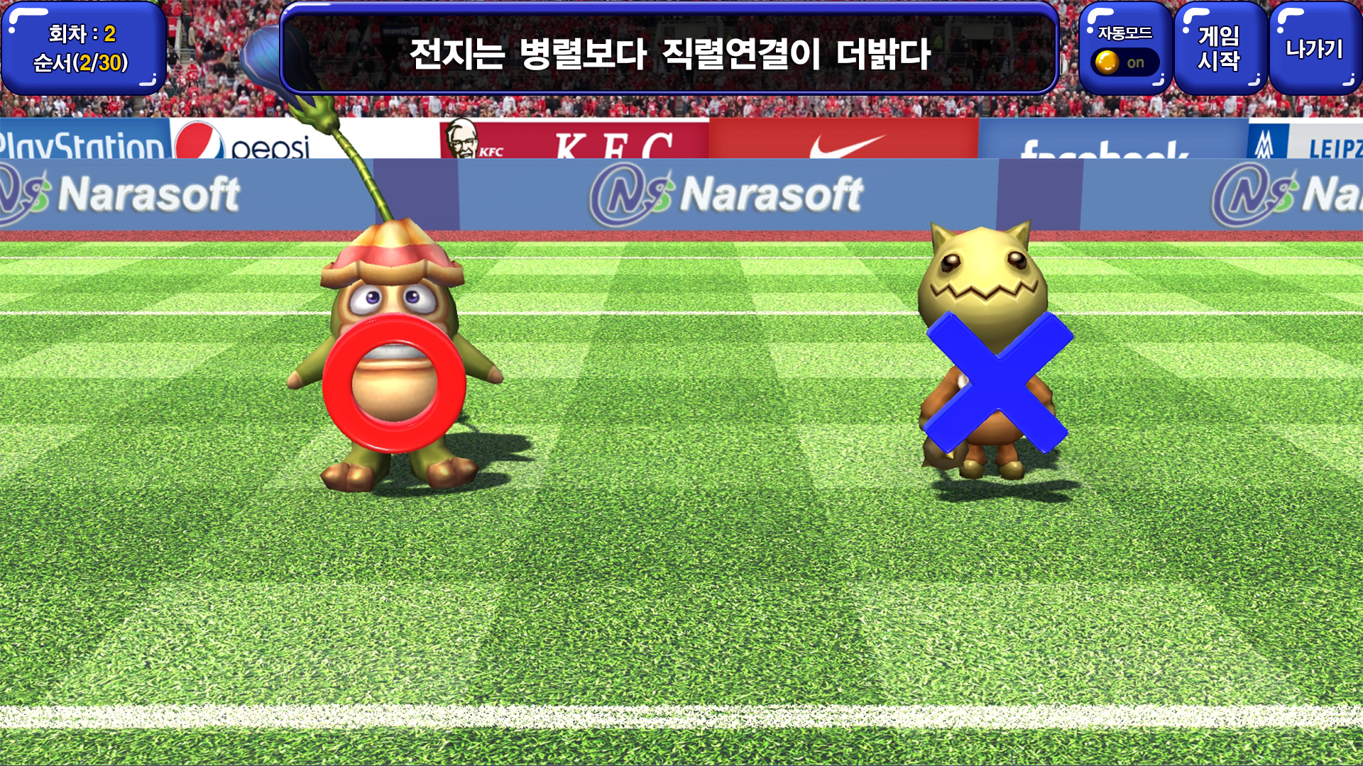 NS교육게임