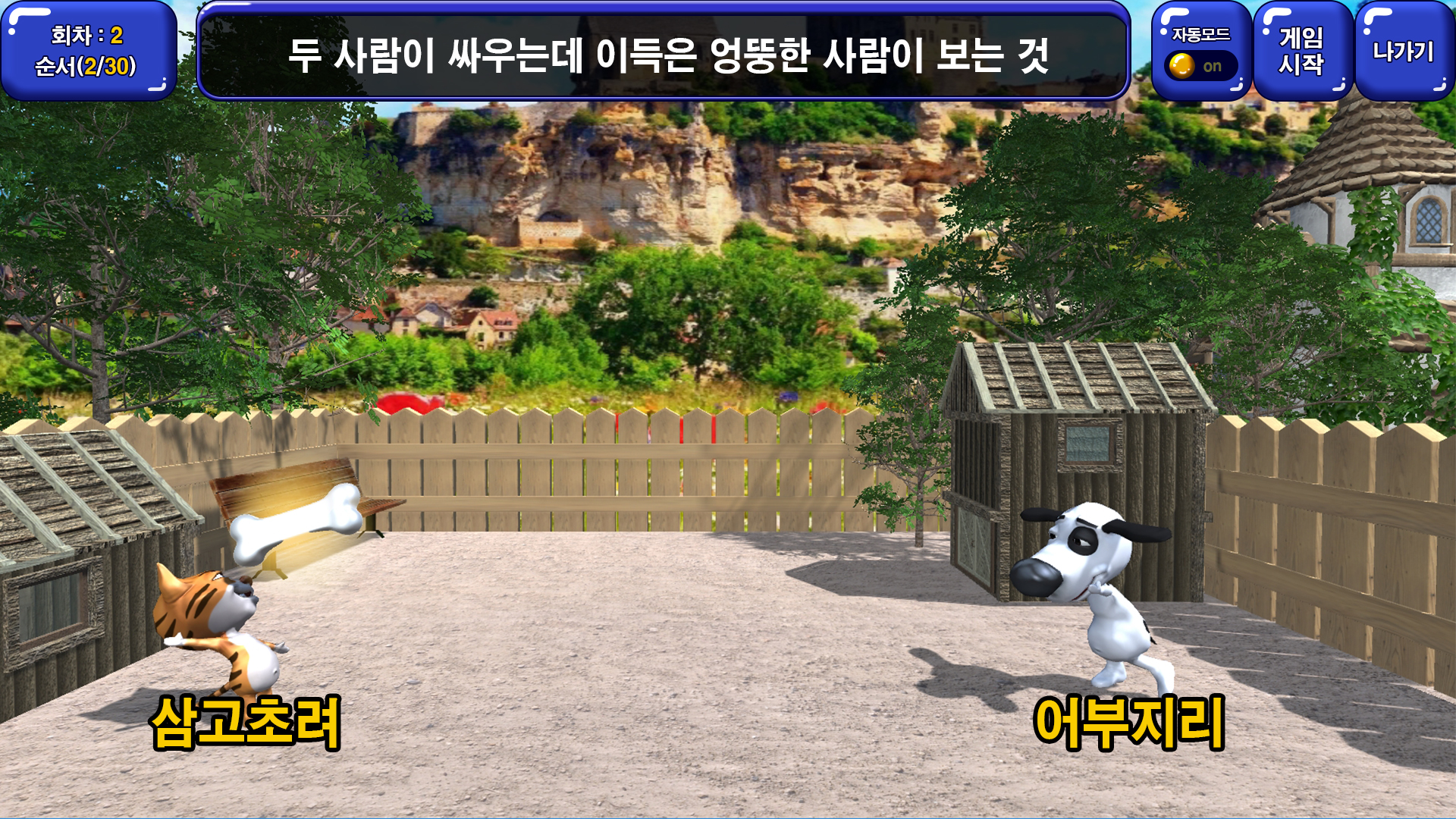 가상스포츠교육게임 