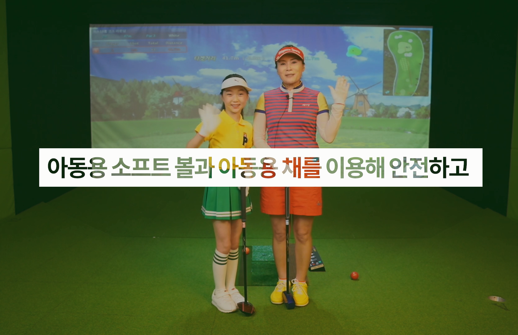 NS파크골프레슨