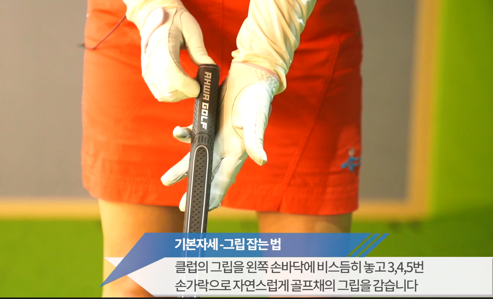 NS파크골프레슨