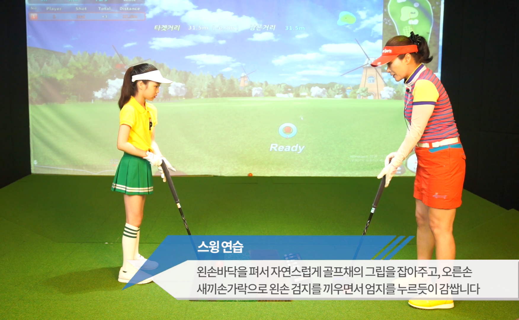 NS파크골프레슨