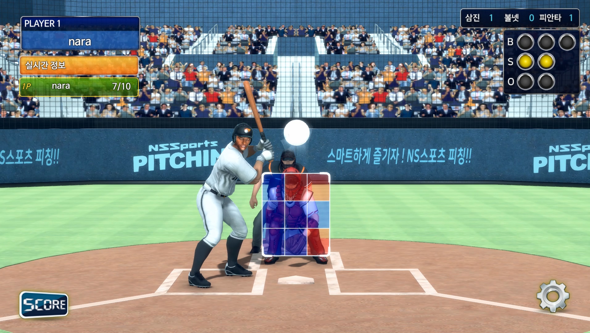 NS피칭