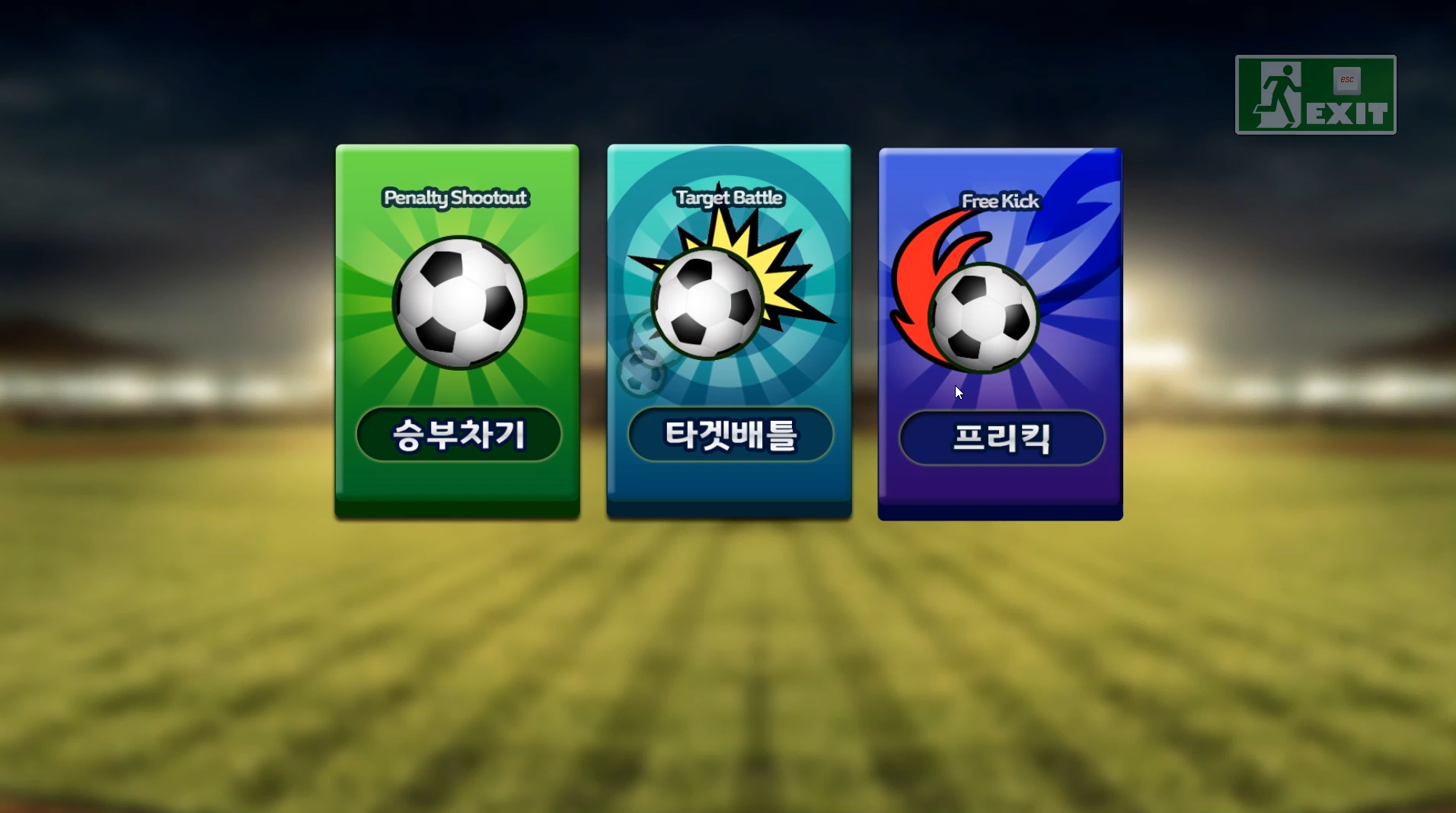 NS축구_게임모드