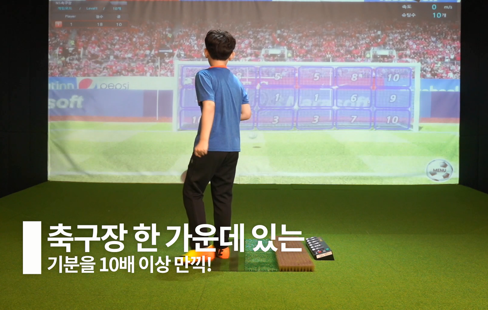 NS축구