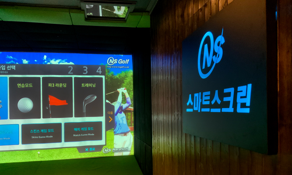 스마트스크린 조명인테리어