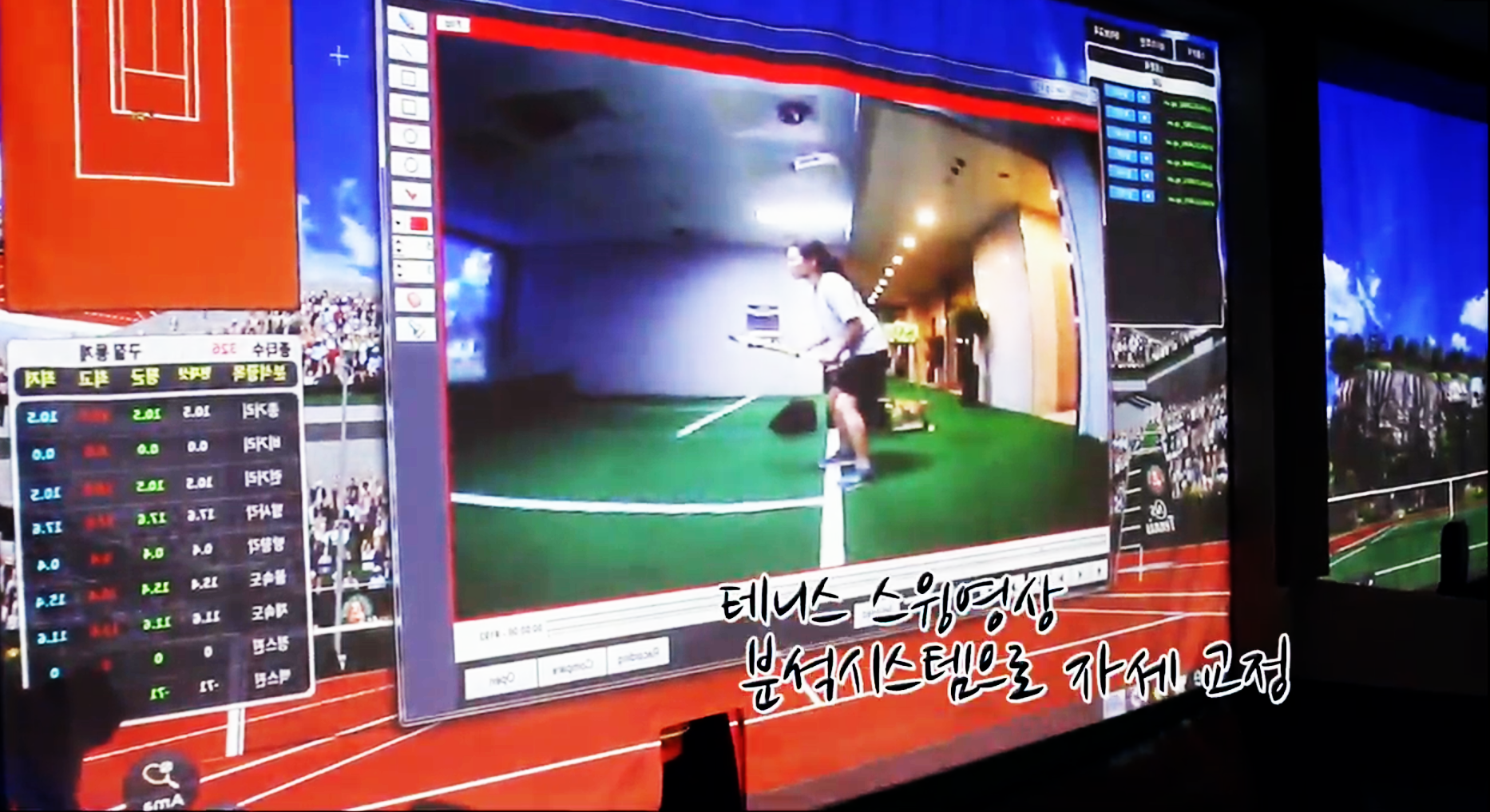 동영상 테니스 자세교정레슨