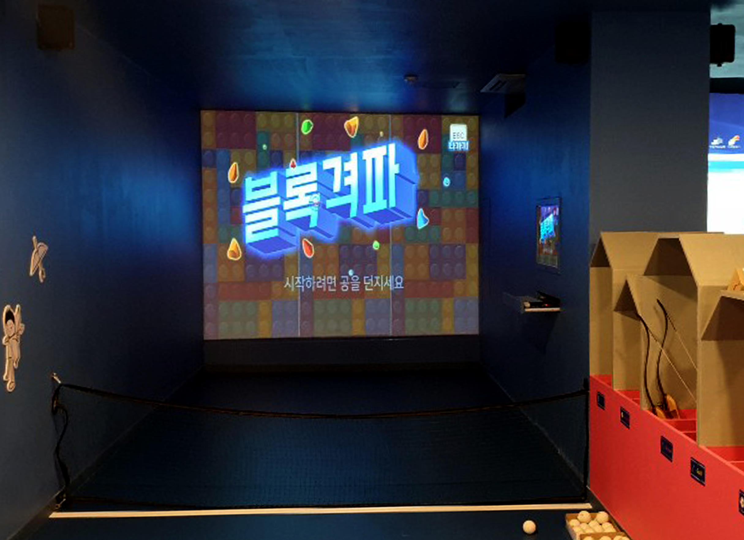 가상현실스포츠실