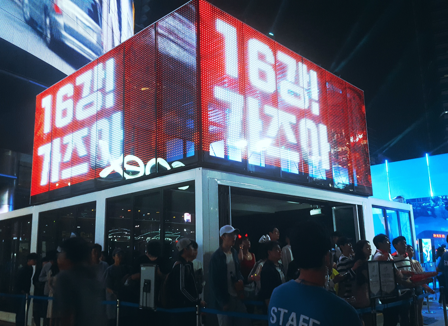 NS축구 월드컵응원전