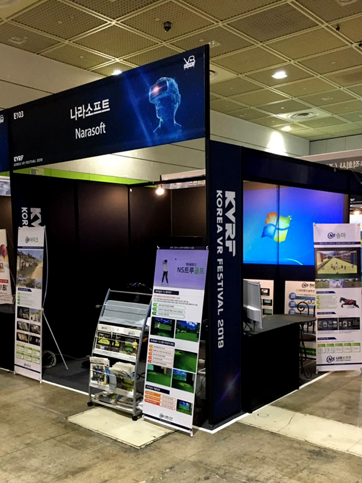 코엑스 VR엑스포