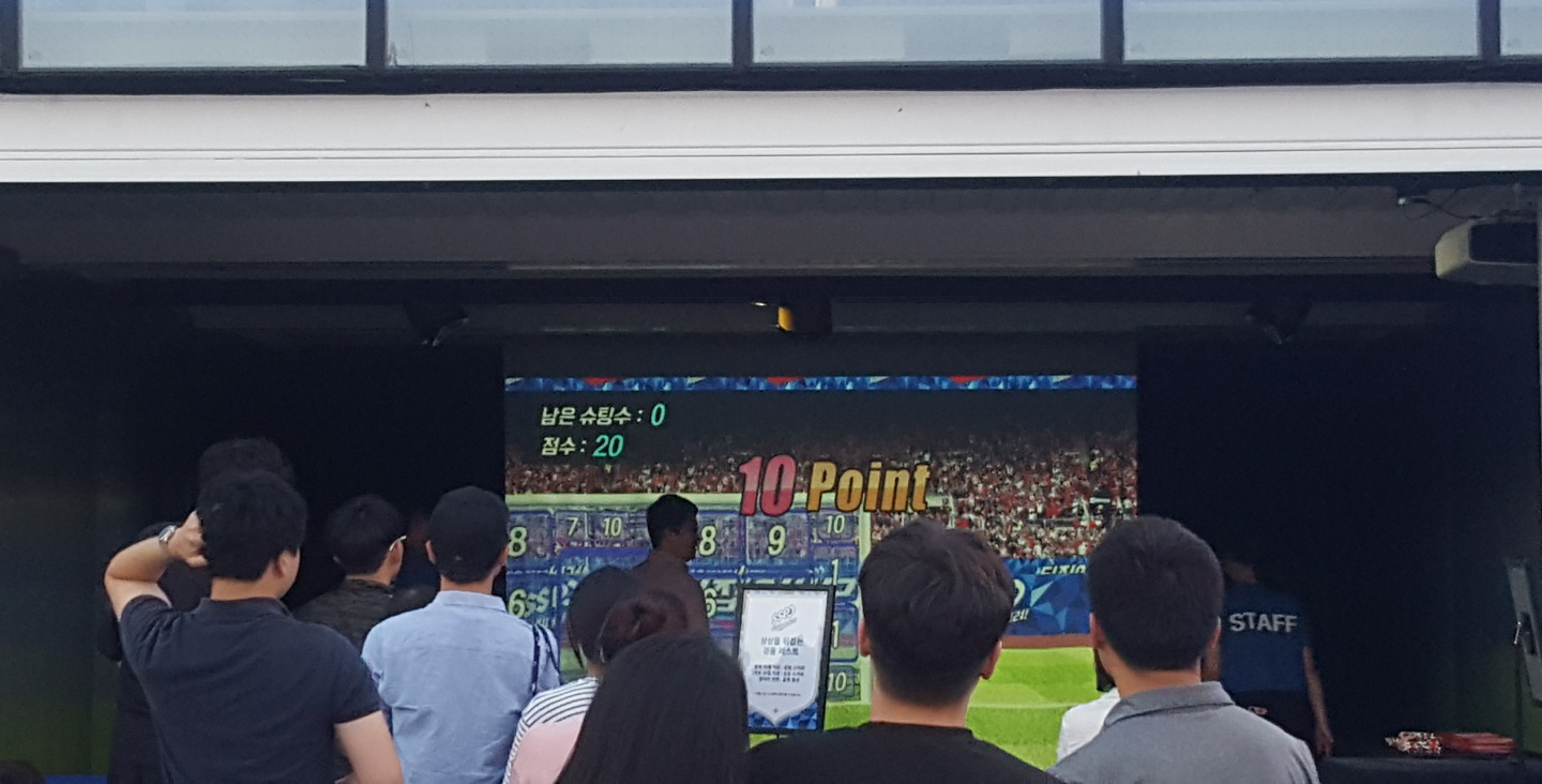 NS축구 월드컵응원전