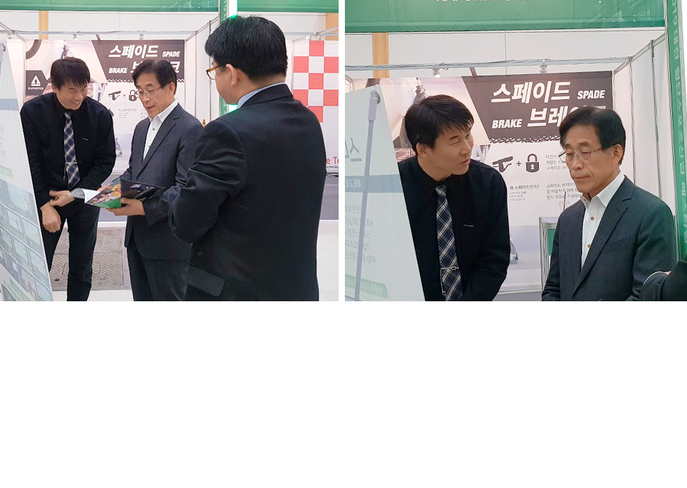  대전첨단스포츠산업박람회
