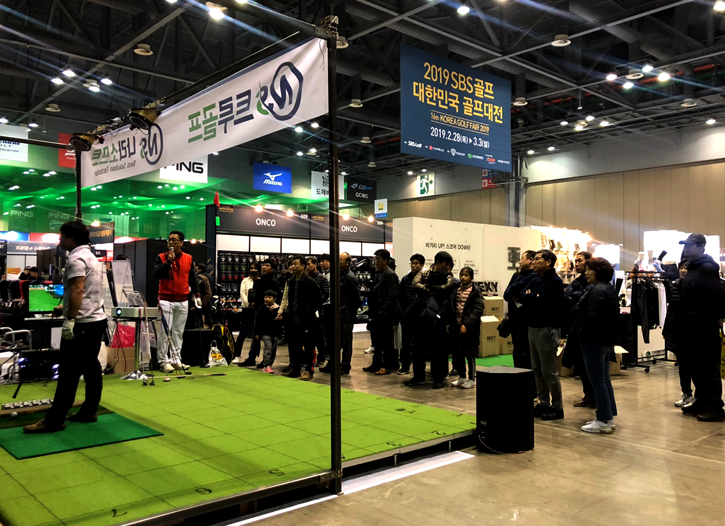 대한민국 골프대전