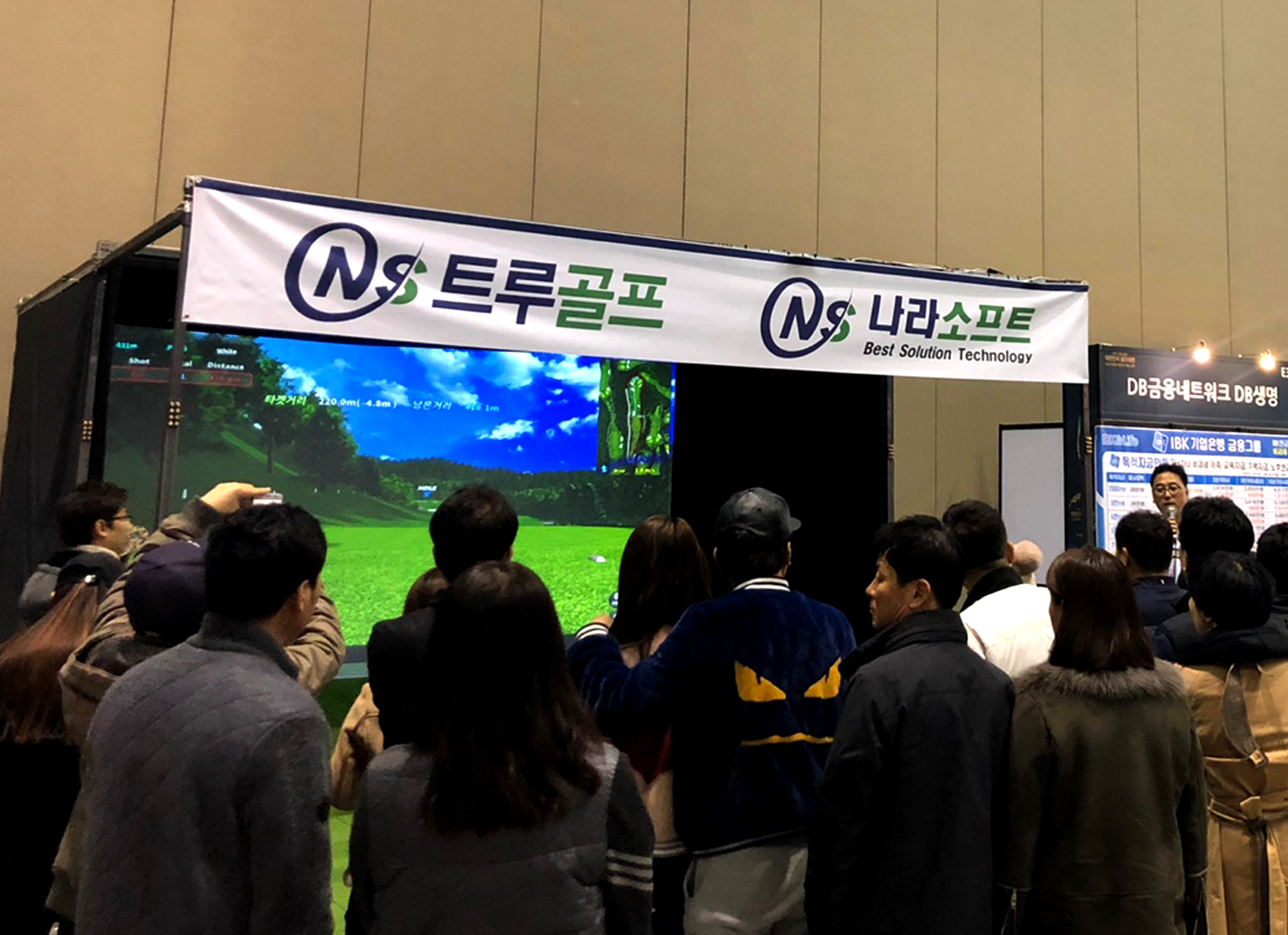 대한민국 골프대전