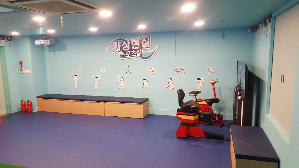 가상현실스포츠실