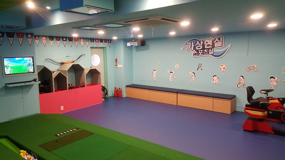 가상현실스포츠실