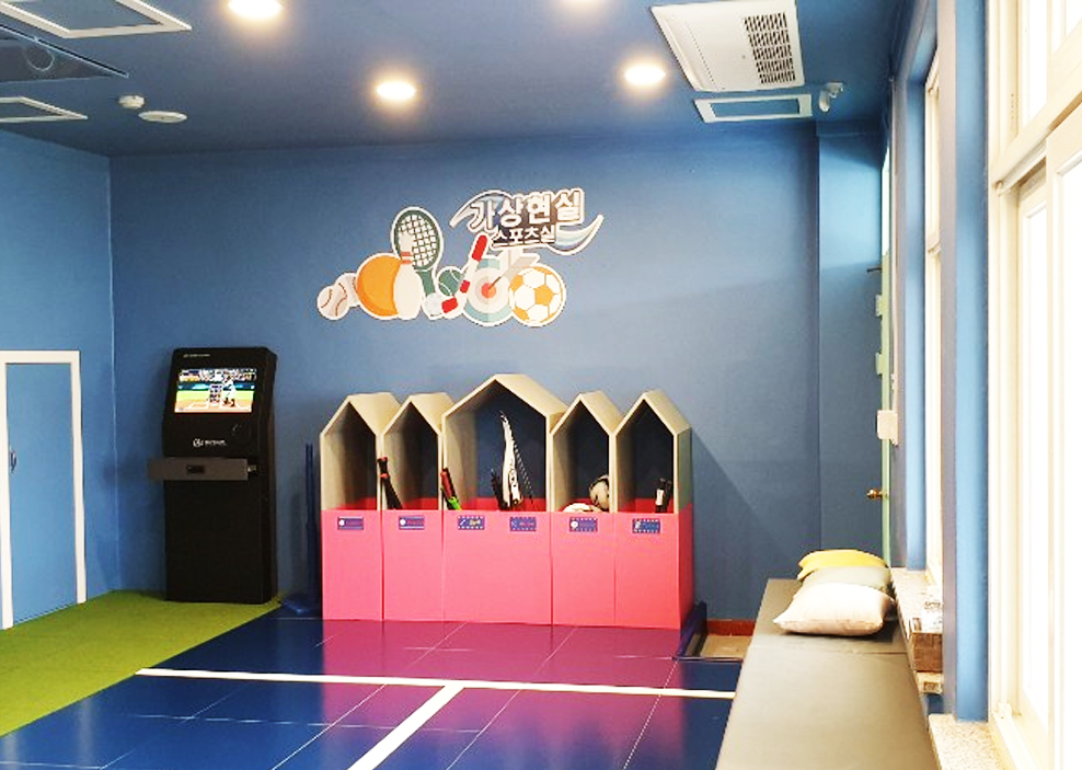 가상현실스포츠실