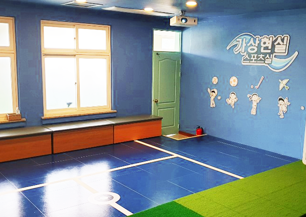 가상현실스포츠실